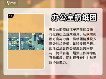 偷偷玩！2024超🔥办公室冒险手游🔥截图4