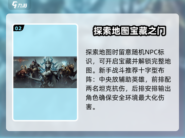 龙息神寂🔥新手必看！极速上手攻略🎉截图3