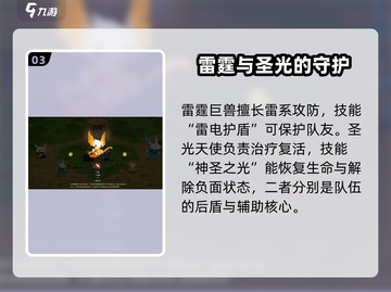妖之乡🔥新手必看！玩法大全轻松上手✨截图4