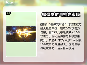 高达钢铁之诗🔥强力机体排行榜分享！🎉截图7