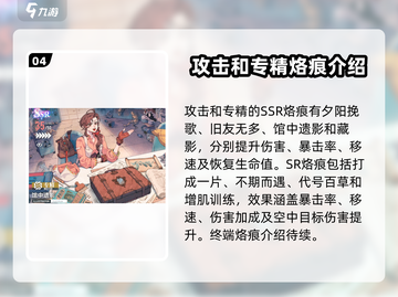 白荆回廊🔥记忆烙痕全揭秘！💡截图5