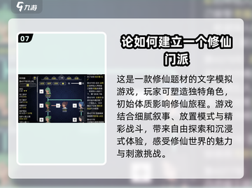 🔥2025必玩！经典六大门派武侠游戏排行榜✨截图8