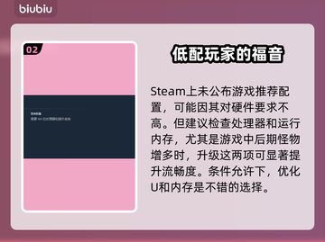 深岩银河🔥幸存者配置需求全解析🎮截图3