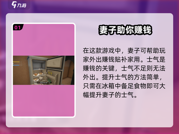 NetBar2妻子士气暴涨🔥秘籍！🎮截图2