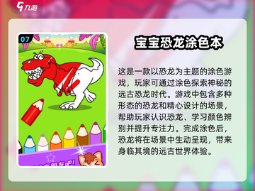 🚨2025超耐玩恐龙跳一跳游戏合集🦖快来看看哪些值得玩！截图8