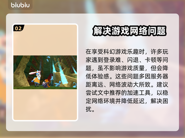ATLYSS卡顿闪退？加速工具来救场！🎮🚀截图3