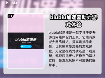 倩女幽魂卡顿跳屏？🔥加速神器下载推荐！截图2