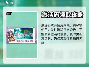 仙境传说RO爱如初见💥礼包码大公开🎉截图5