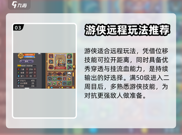 元气骑士前传🔥游侠获取攻略💰超详细！截图4