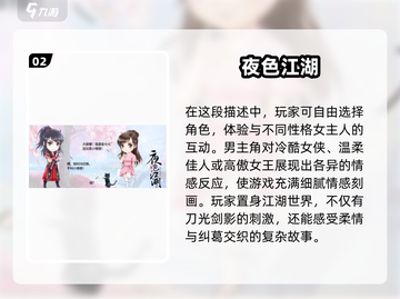 🔥2025必玩！高可玩性武侠游戏汇总✨截图3
