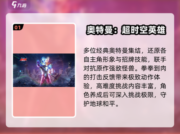 🔥2025超爽打击感手游TOP榜💥截图2