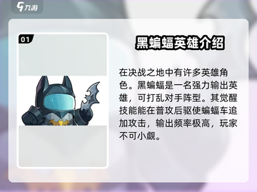 决战之地🔥英雄必胜阵容推荐！💡截图2