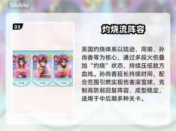 三国大冒险🔥官学速通秘籍💡截图4