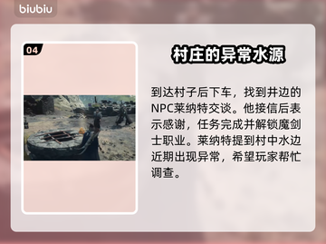 龙之信条2🔥前往牛车街道支线通关秘籍！截图5