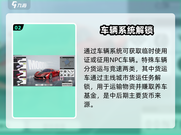 异环手游载具大揭秘🚗💥截图3