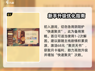花语卷🔥开局必看！游戏玩法大揭秘！截图2