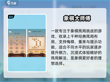 🔥2024最耐玩单机象棋手游推荐！♟截图5