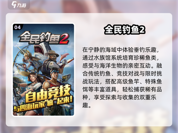 👵🎮2025银发族必玩手游Top10！截图5