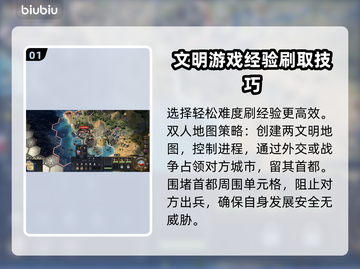 文明7🔥无限刷经验技巧📖玩家必看！截图2