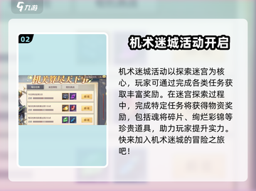 三国志幻想大陆🔥天工不夜城活动玩法全揭秘！截图3