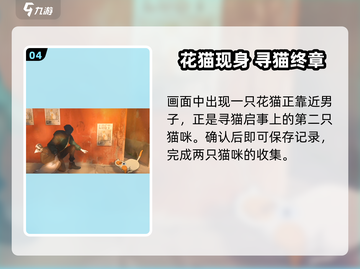 《倾听画语》猫猫藏哪了？速来找！🐾截图5