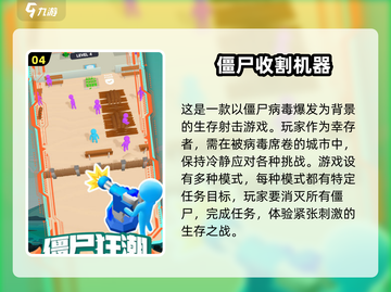💥2025必玩打僵尸射击游戏🔥超有趣清单来了！🎉截图5