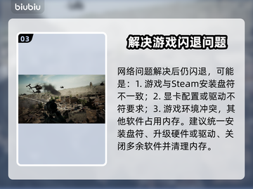 三角洲闪退？这份解决秘籍让你畅玩🔥🎮截图4