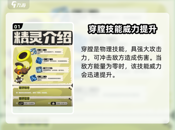 洛克王国世界号儿鱼🔥超强解析，必看❗截图2
