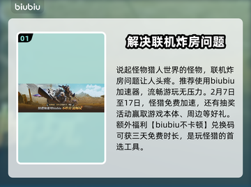 怪物猎人荒野🔥超全怪物图鉴游戏党必看！截图2