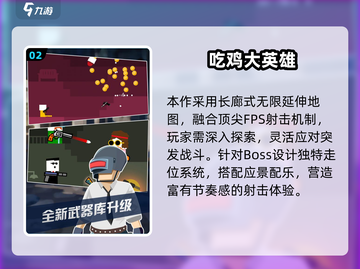 🔥2D吃鸡神作！小动物之星玩法大揭秘💥截图3