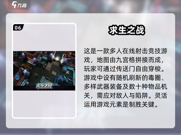 🔥2025必玩！超真实手机版枪战游戏合集🔫截图7