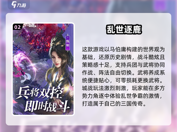 🔥2024超耐玩的三国卡牌游戏🔥热门推荐！截图3