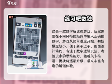 🔥2025必玩的离线数独游戏推荐🎉截图3
