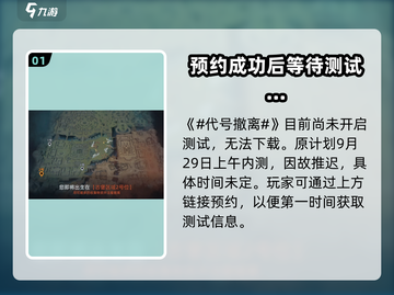 代号撤离🔥最新版本下载渠道大揭秘！👇截图2