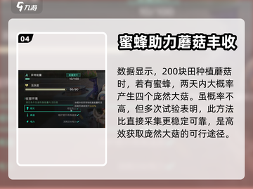 七日世界💡庞然大菇收容攻略来了！快看➡截图5