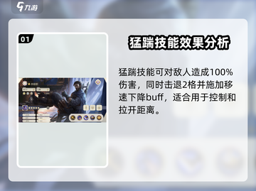 铃兰之剑🔥米格尔技能带什么？最强技能选择推荐！截图2