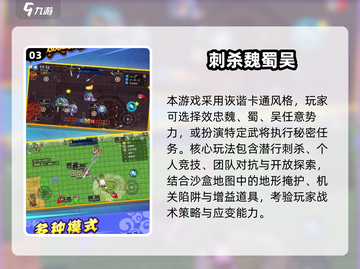 2025暗杀游戏大汇总🎯超刺激推荐！截图4