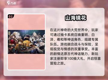 💰2025超火的0氪金抽卡游戏推荐🔥截图3