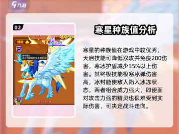 西普大陆🔥寒星技能全揭秘！✨截图3
