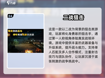 🔥2025必玩！顶级3D射击单机手游推荐💥截图5