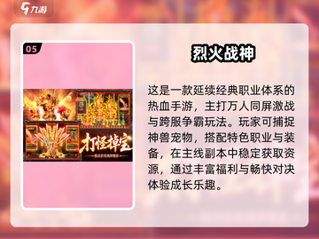 2025轻氪手游推荐🔥零氪也能爽玩！🎮截图6