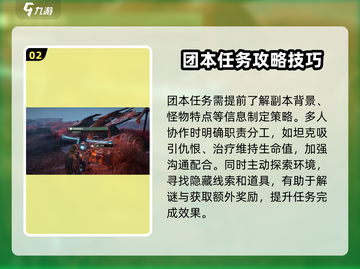 代号56团本🔥魔兽世界玩家必看！超全攻略等你来🔒截图3