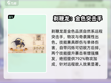 🔥《驯龙高手旅程》最强突击手大揭秘！🐉截图2