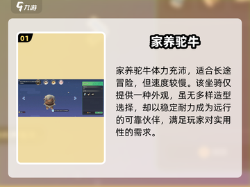 《沙石镇时光》驮牛神操作🐎截图2