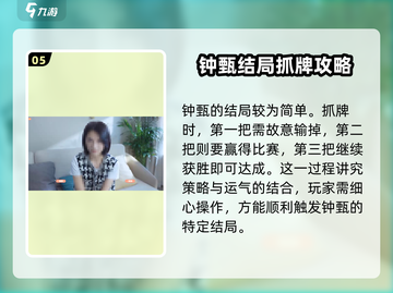 《完蛋我被美女包围了》全结局通关🔥攻略来啦！🎮截图6