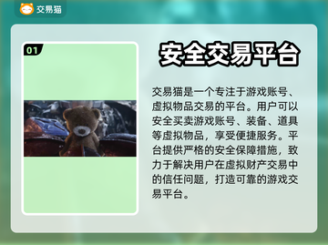 明日之后账号交易💡靠谱平台大揭秘！🔥截图2