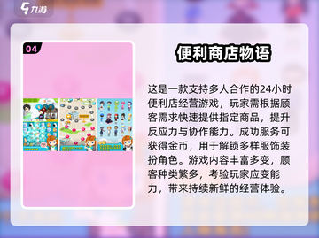 🎮超市经营游戏合集！2024必玩中文版推荐💥截图5