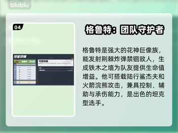 漫威争锋：最强💎坦克位角色大起底！截图5