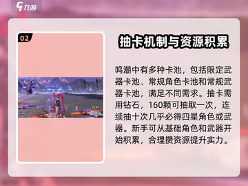 鸣潮⚡银铃获取全攻略！快速入手秘籍🎉截图3