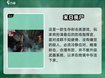 💥2025末日生存游戏TOP榜🔥截图3
